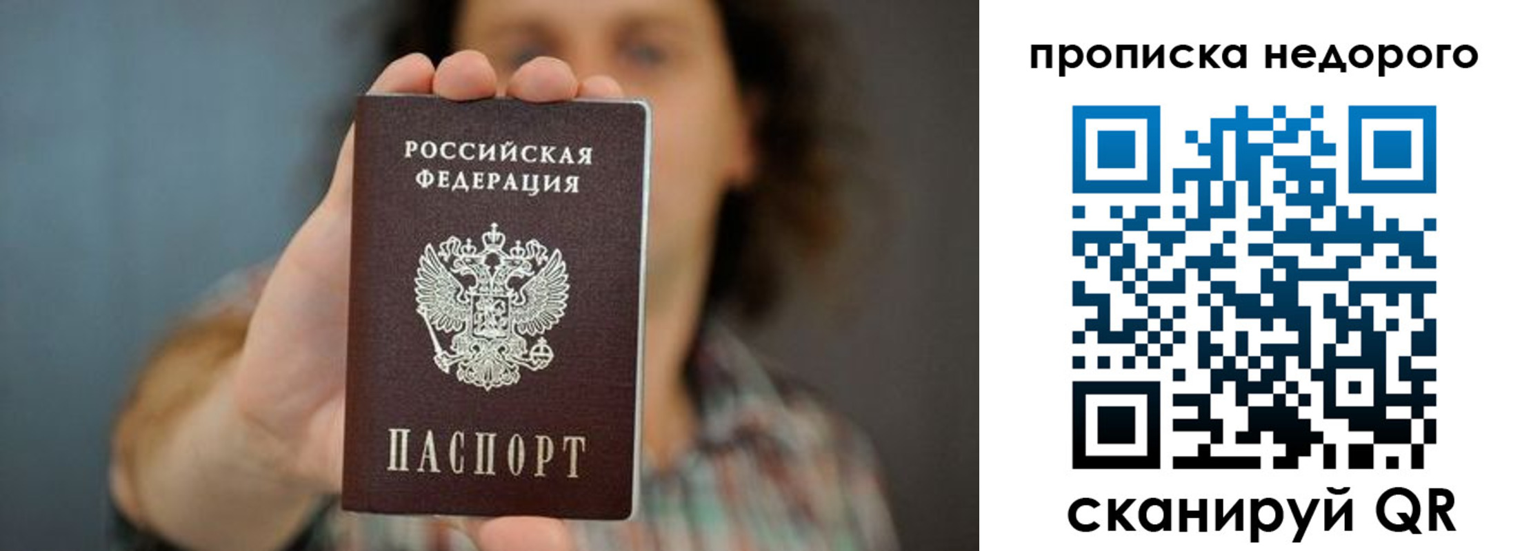 временная регистрация надежно в Сосновом Бору