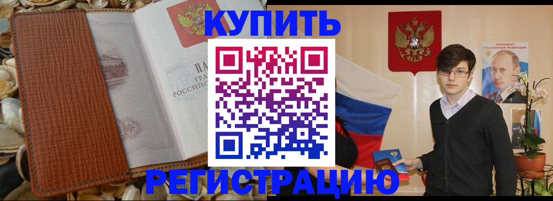 временная регистрация поиск в Сосновом Бору