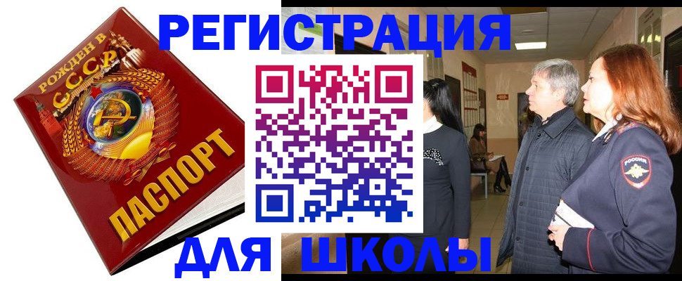 временная регистрация надежно в Сосновом Бору