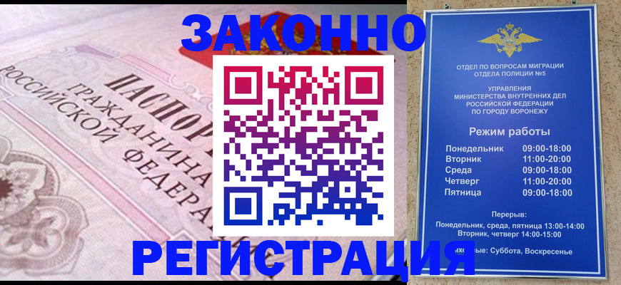 прописка иностранных граждан в Сосновом Бору