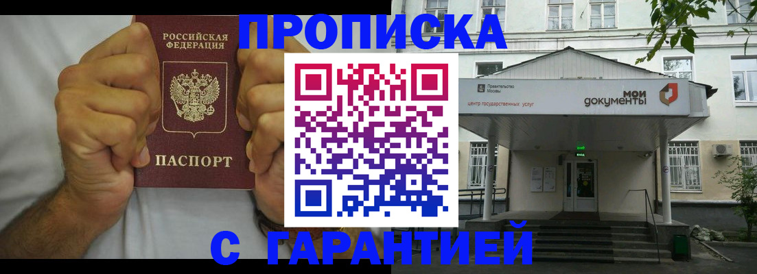 временная регистрация в Сосновом Бору