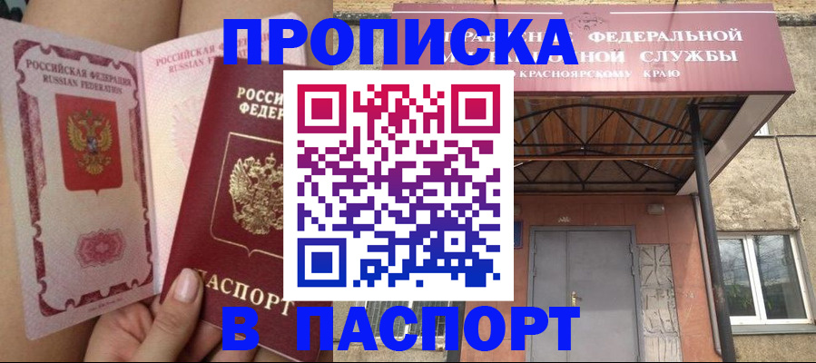 временная регистрация адрес в Сосновом Бору