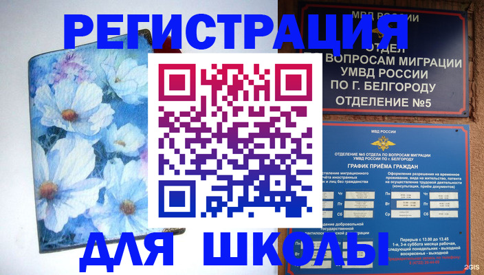 временная прописка в Сосновом Бору