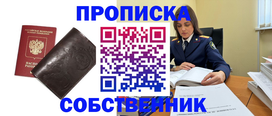 прописка для школы в Сосновом Бору