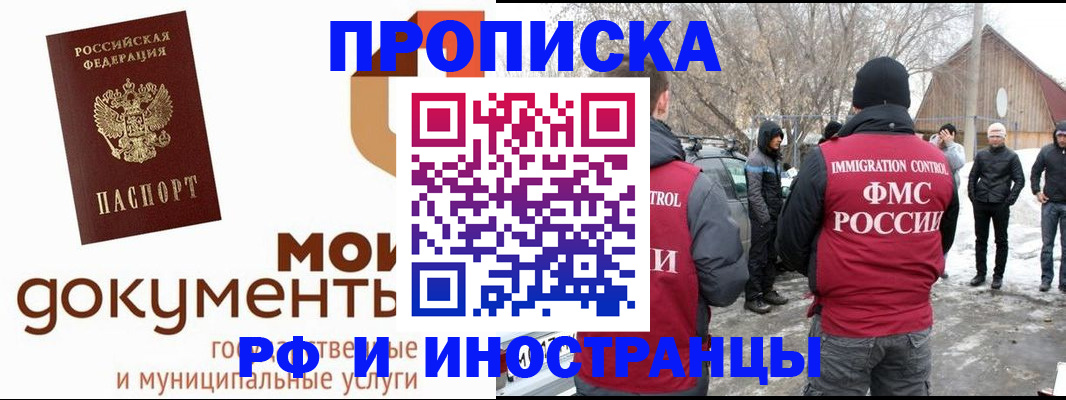 прописка паспорт в Сосновом Бору